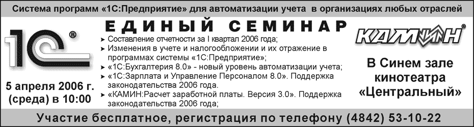 Единый семинар