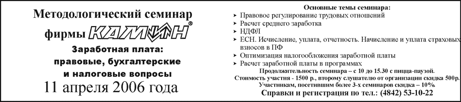 Методологический семинар. Заработная плата: правовые, налоговые и бухгалтерские вопросы