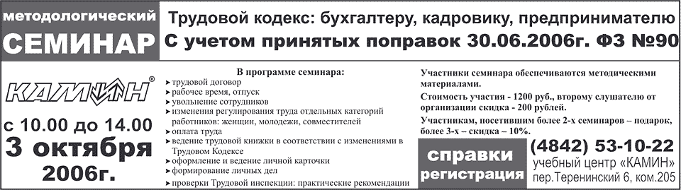 Трудовой кодекс: бухгалтеру, кадровику, предпринимателю